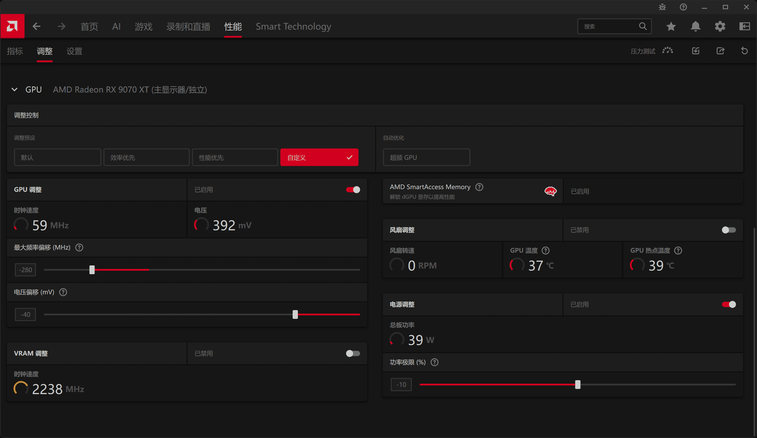 RX9070XToptimization
